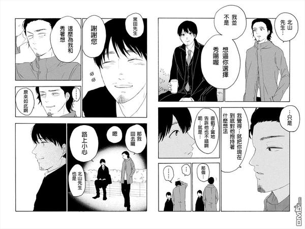 转瞬之间心甘情愿漫画,第13话4图