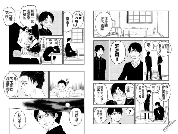 第27话3