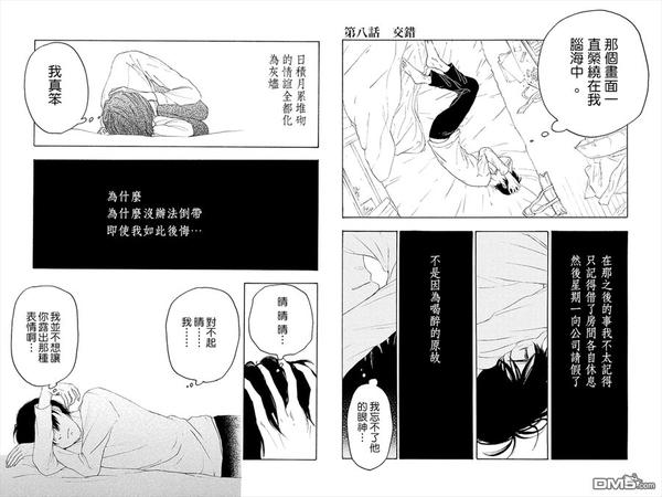 第8话1