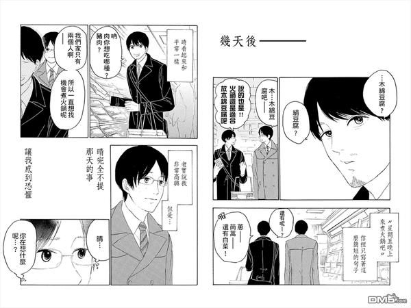 第8话3