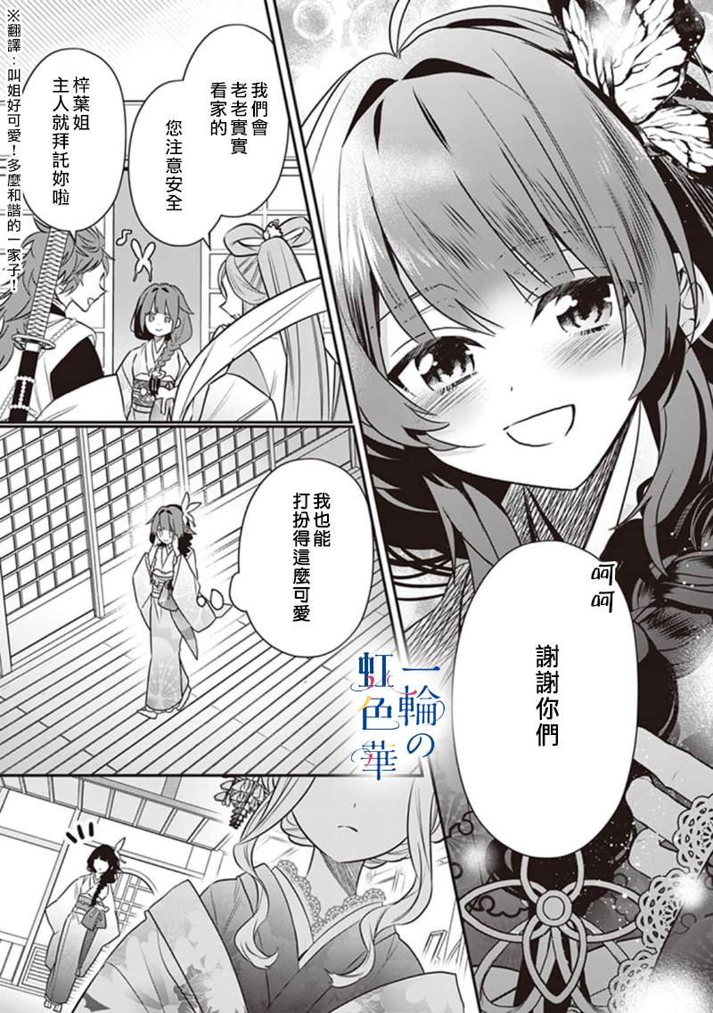 结界师的单机游戏漫画,第3话3图