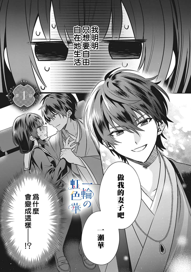 结界师第一部深度解析漫画,第1话3图