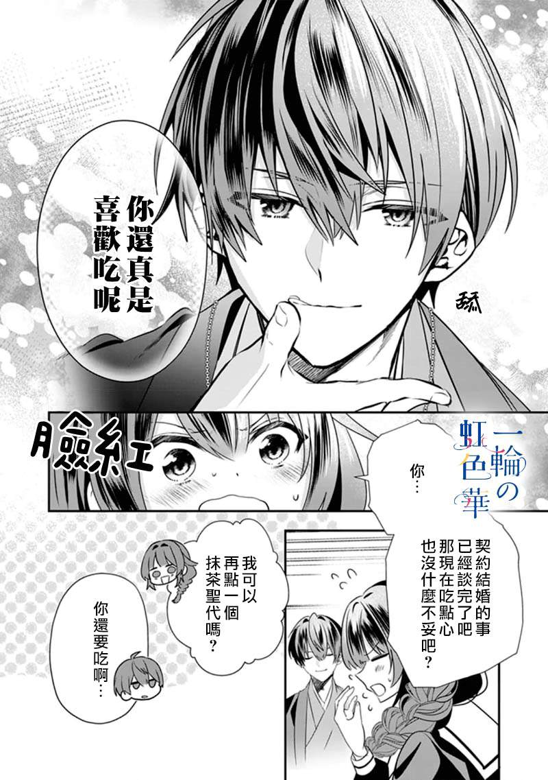 结界师次卡漫画,单行①卷加笔4图