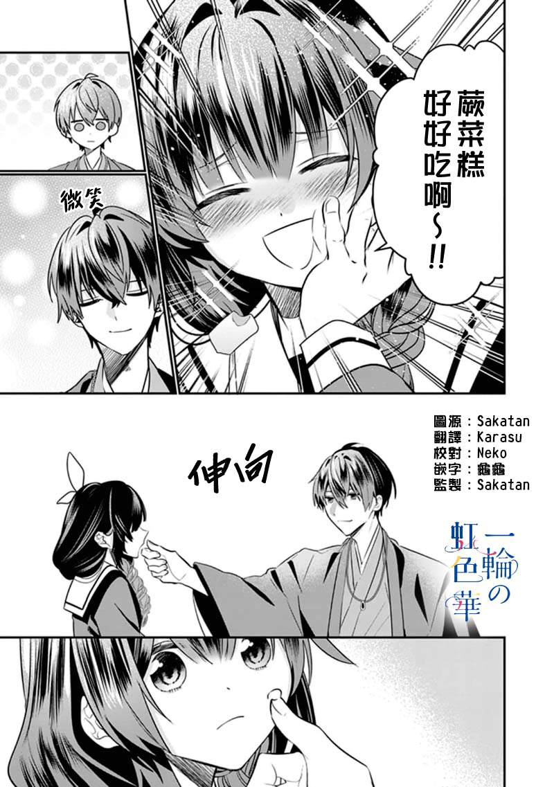 结界师次卡漫画,单行①卷加笔3图