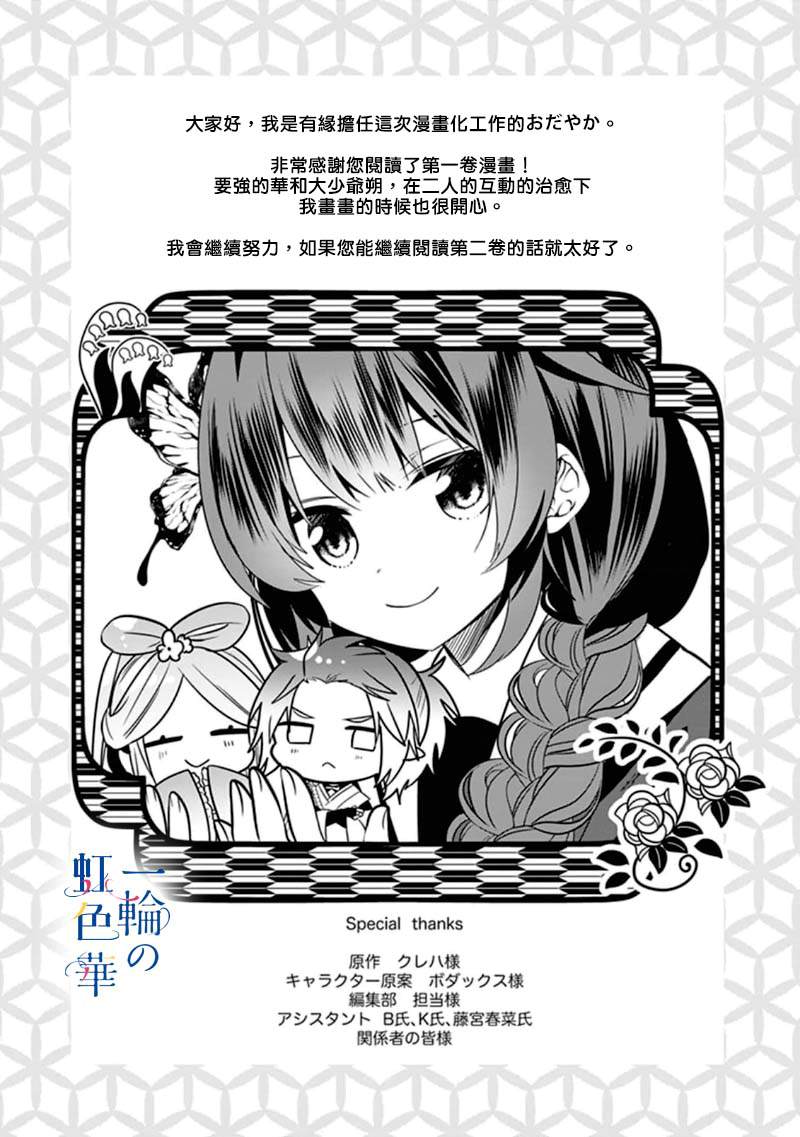 结界师次卡漫画,单行①卷加笔5图