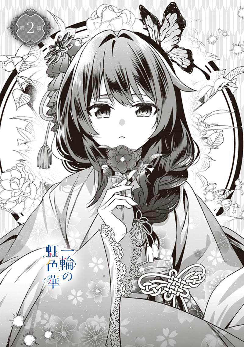 结界师等级划分漫画,第2话1图