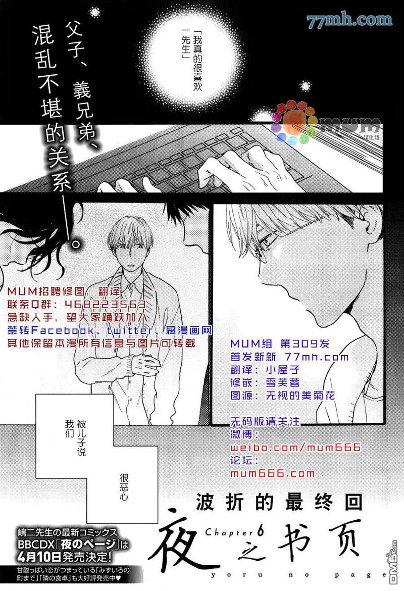 第6话0