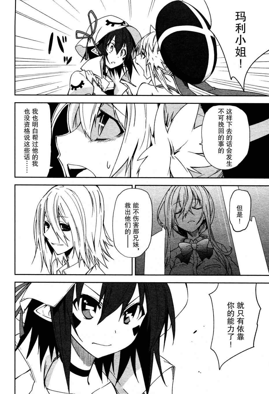 第48话2