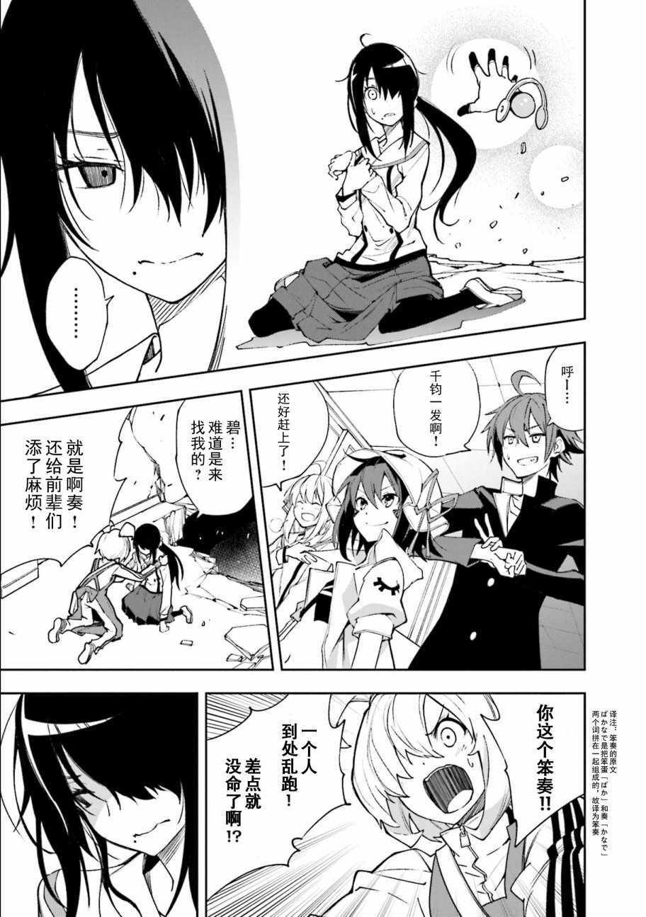 第119话4