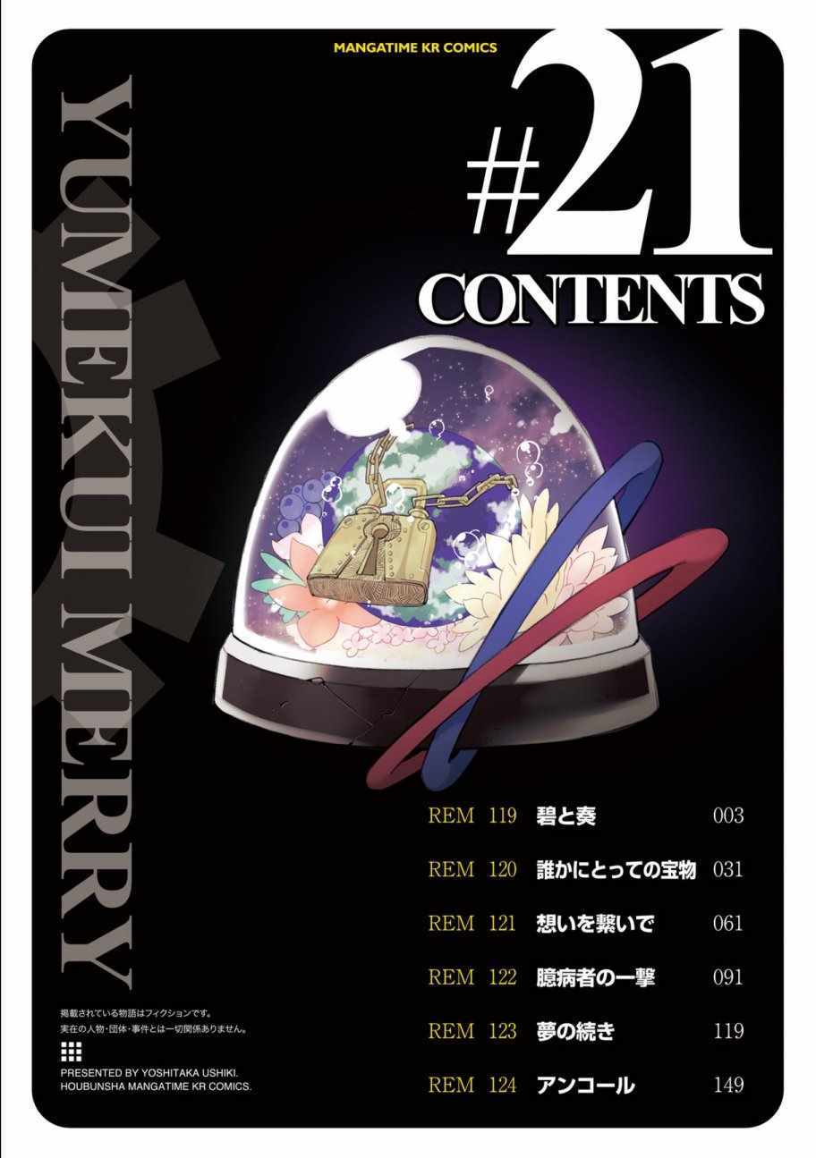 第119话3
