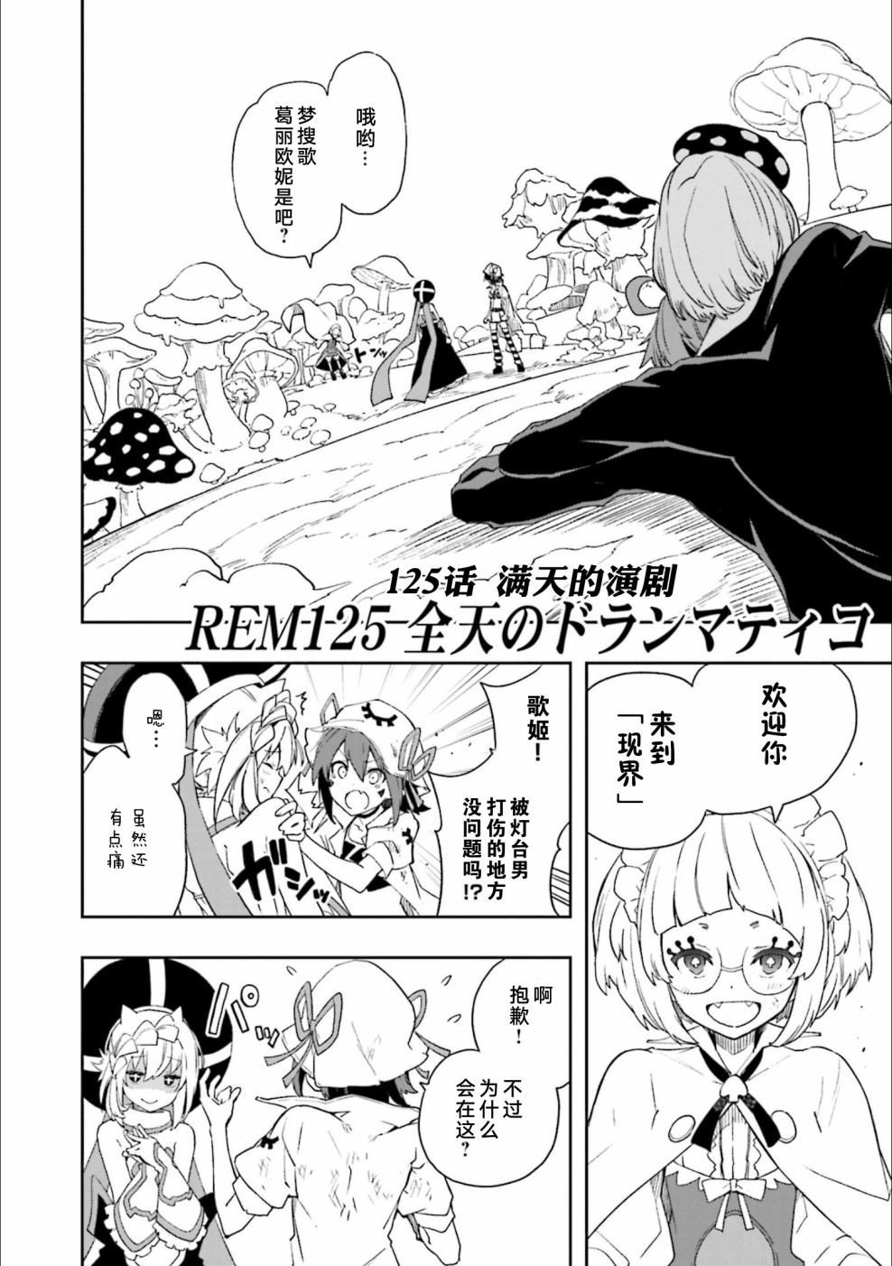 第125话满天的演剧4