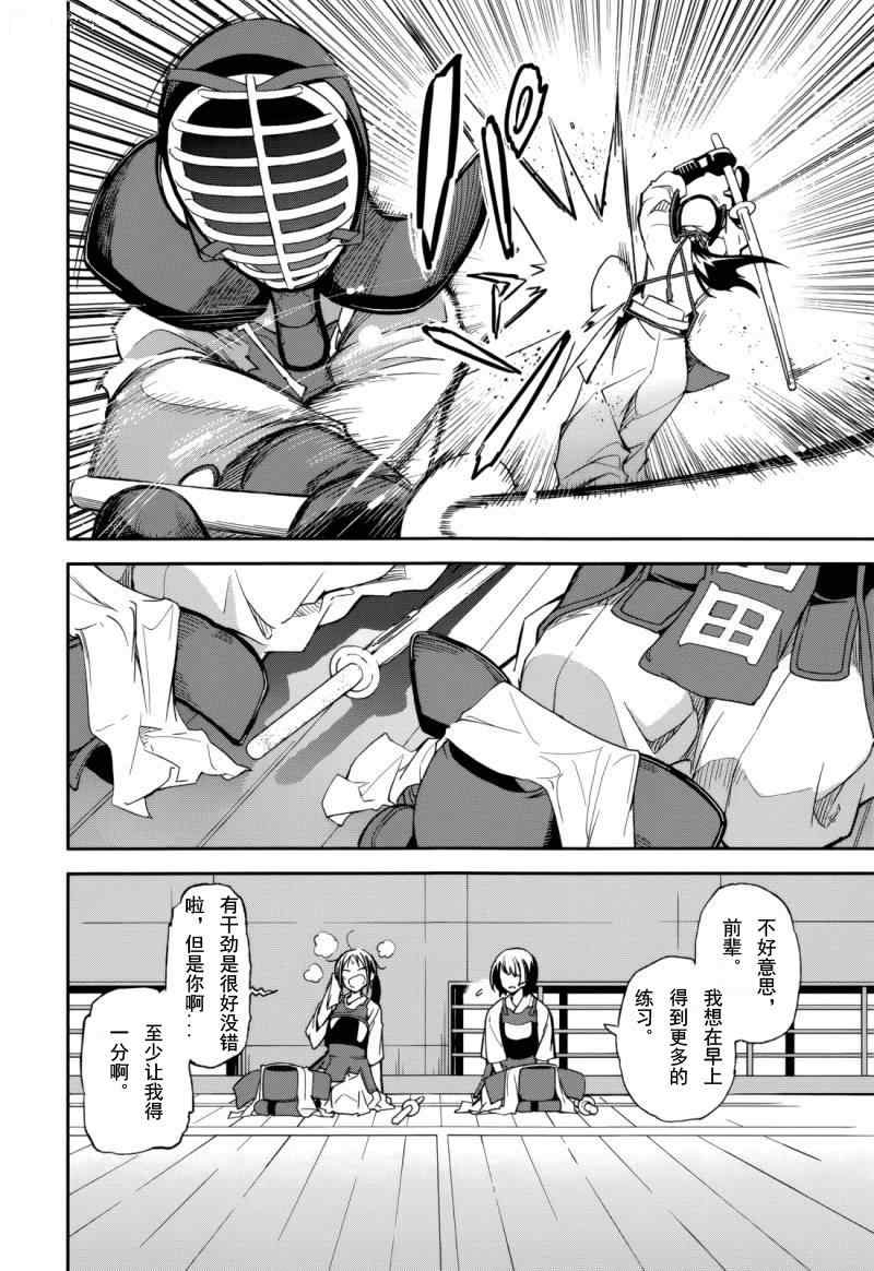 第73话3