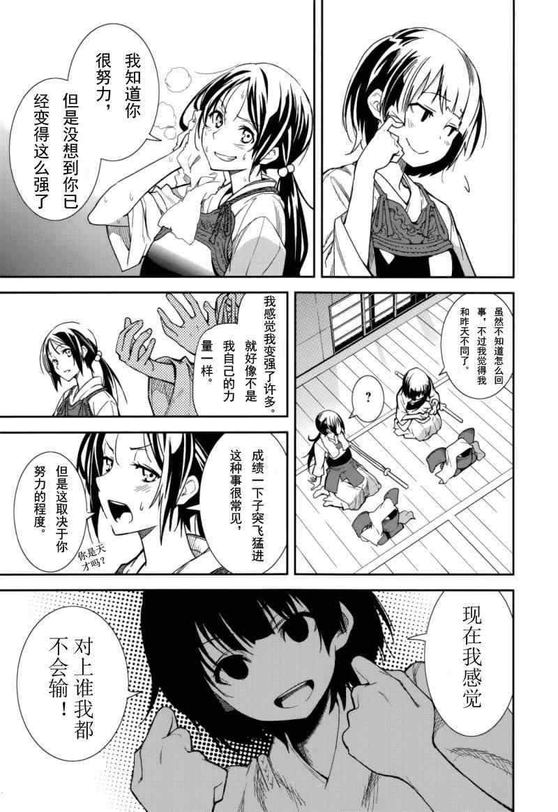 第73话4