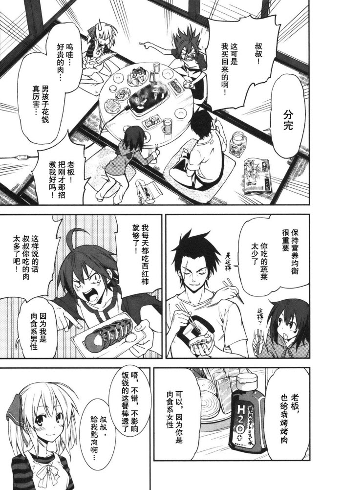 第27话2