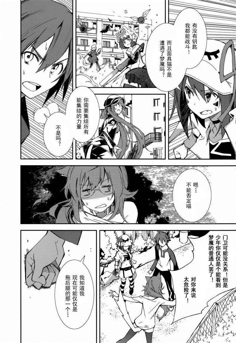 第86话4