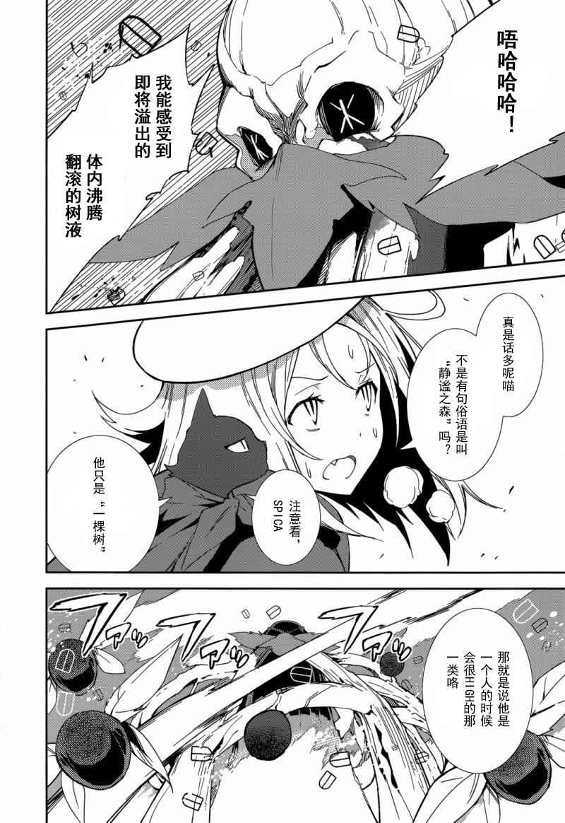 第86话2