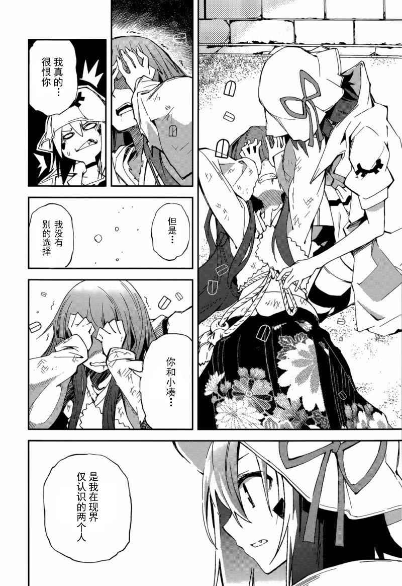 第86话4