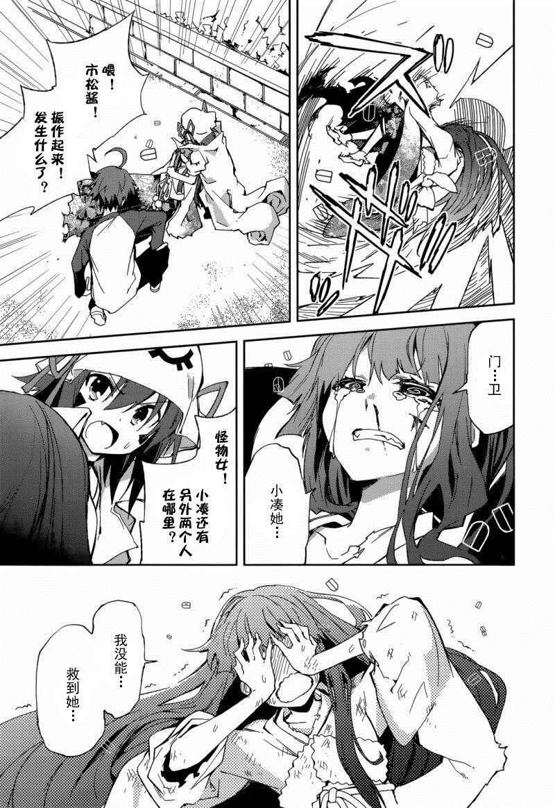 第86话3