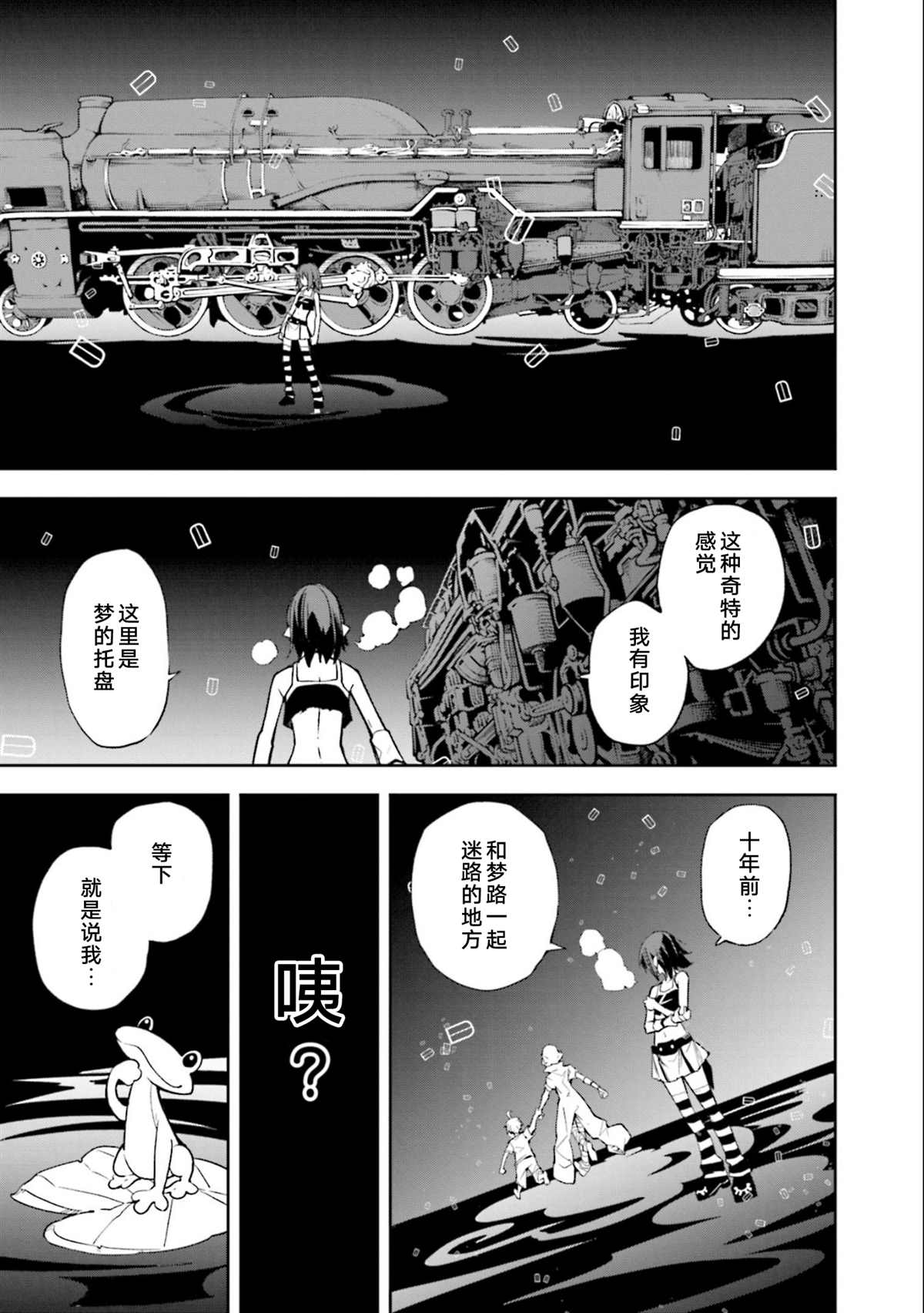 第135话夙夜梦寐-必须要一起2