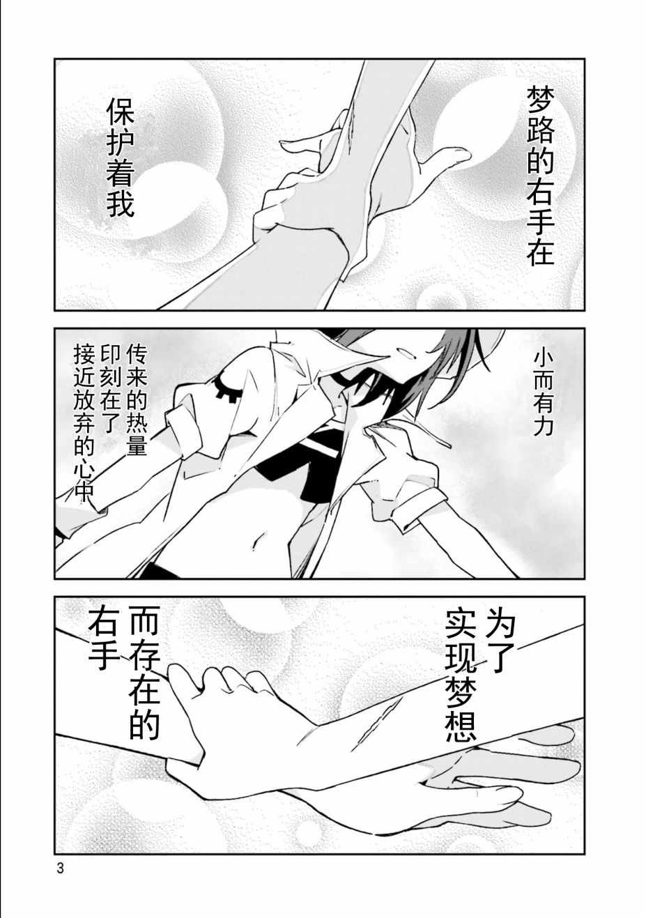 第107话3