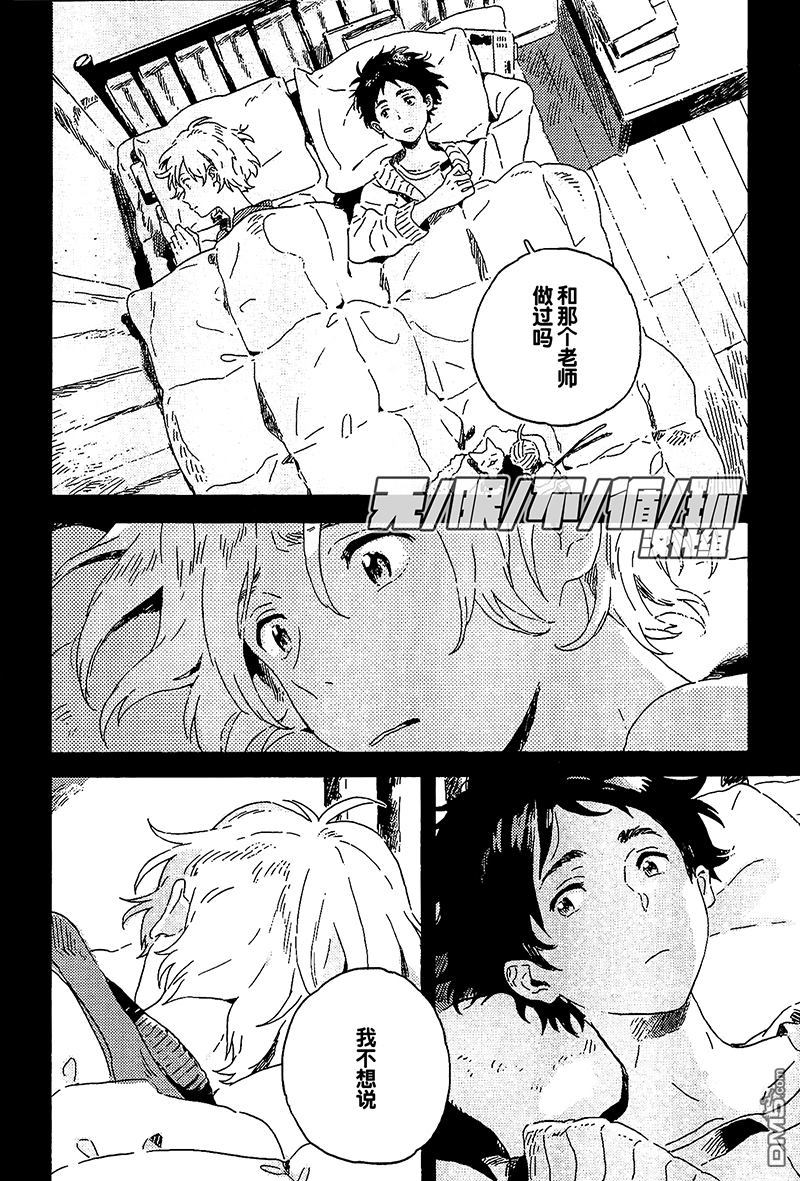雪下的爱情感质漫画,第7话3图