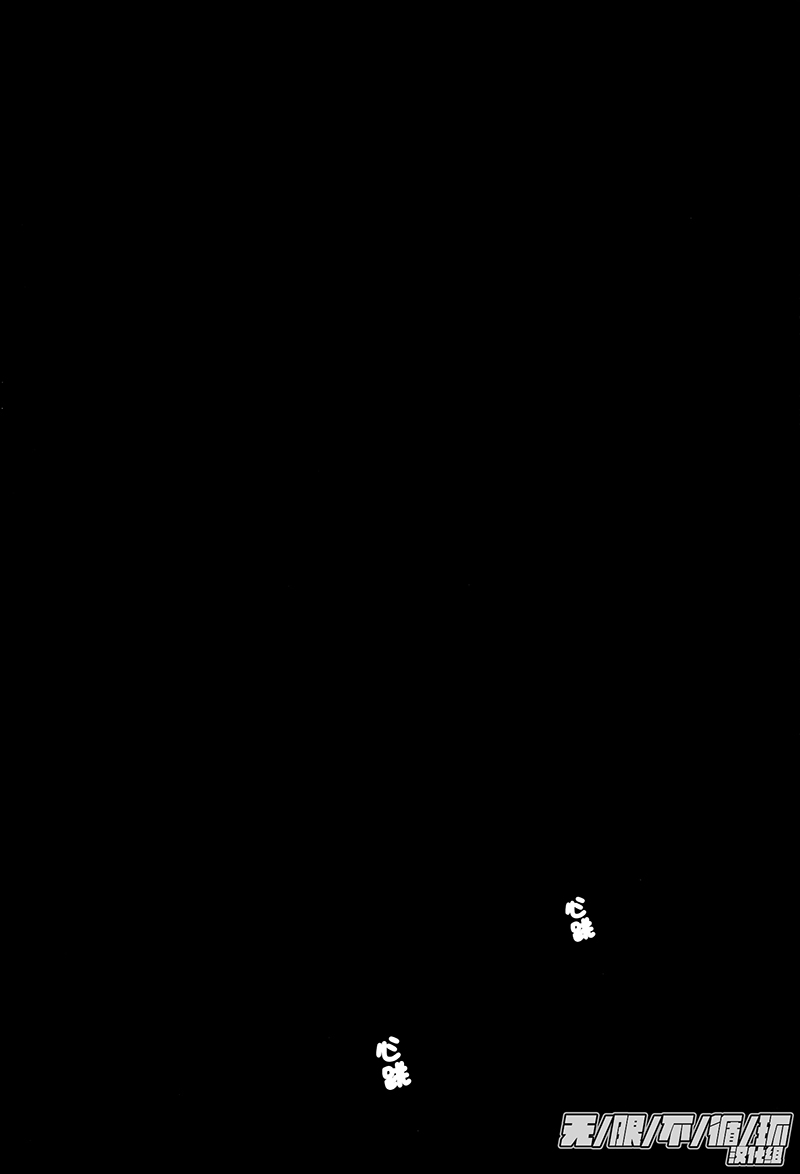 雪下的爱情感质漫画,第7话1图
