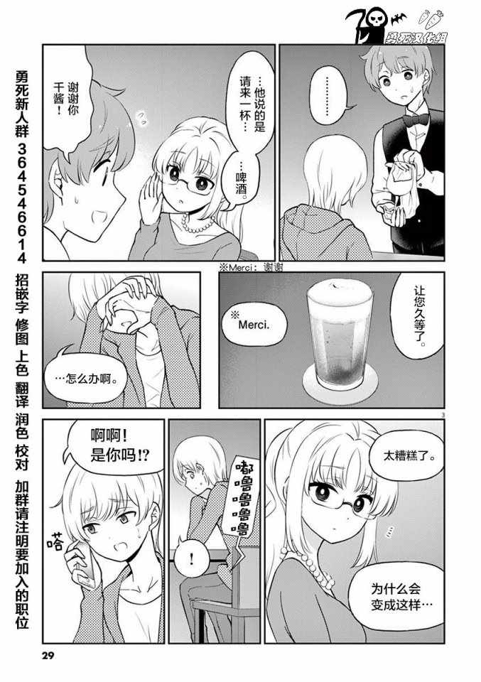 第58话2