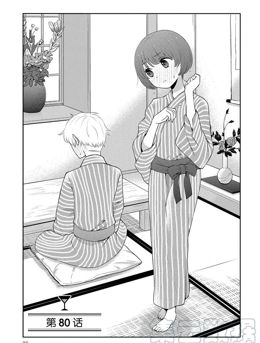 第80话试看版0