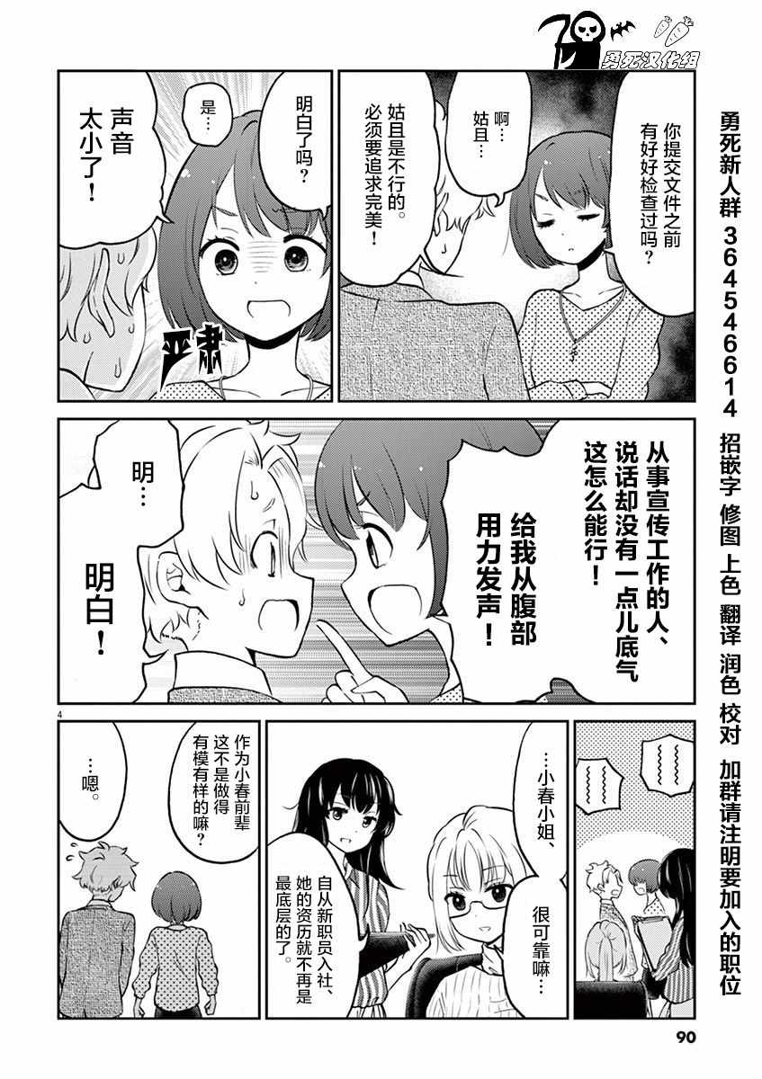 第41话3