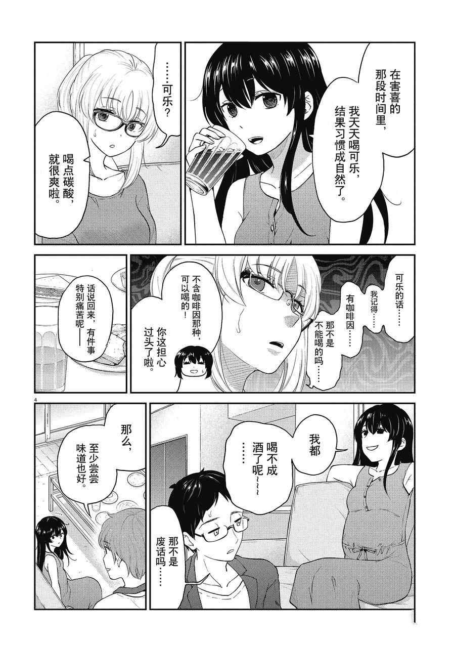 第127话3