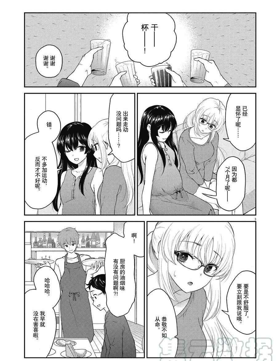 第127话2