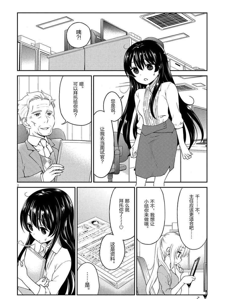 第108话试看版1