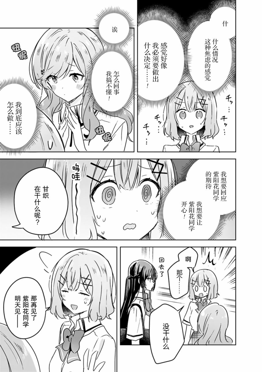 第27话4