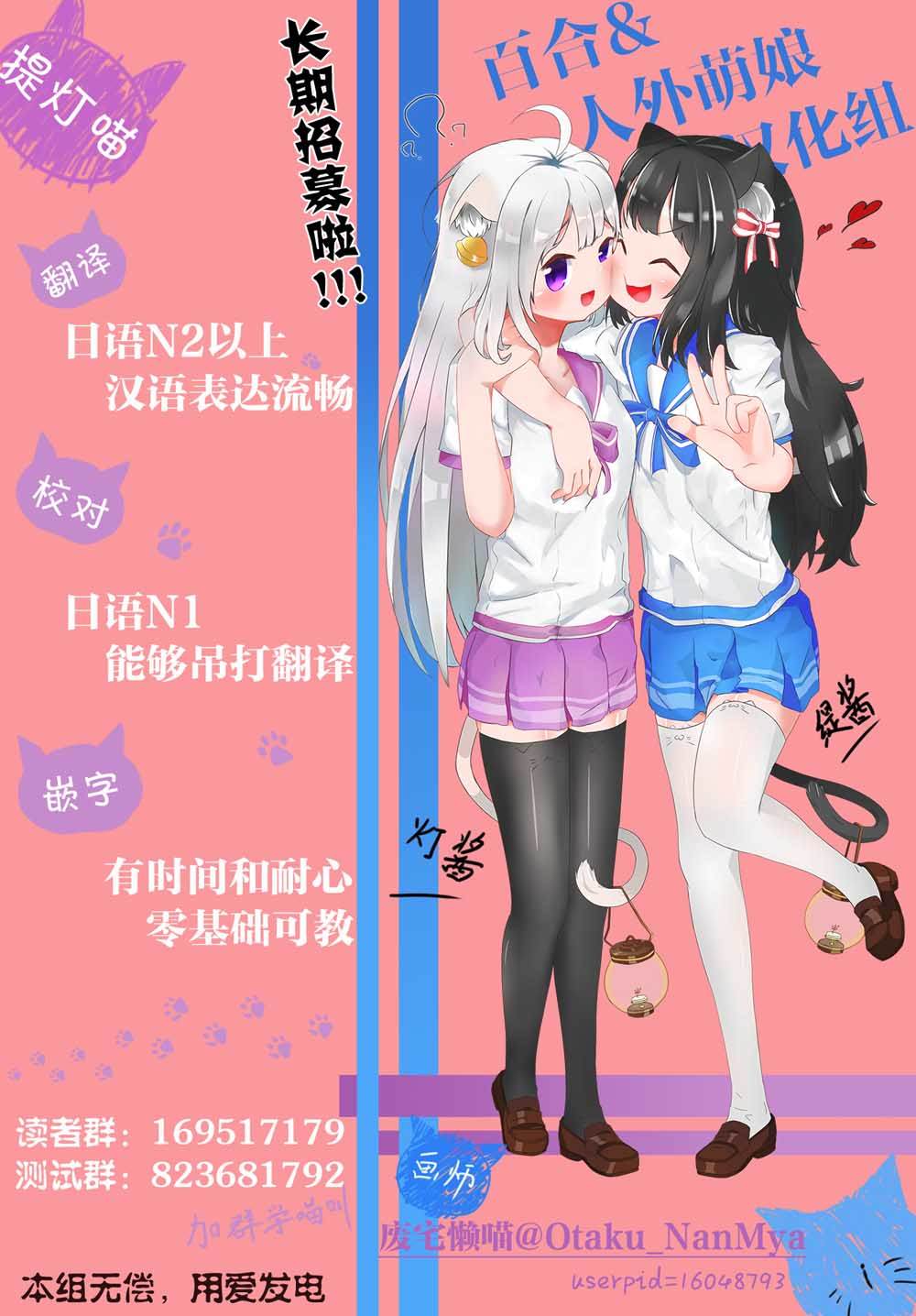 我怎么可能成为你的恋人，不行不行！（※不是不可能！？）漫画,第3话3图