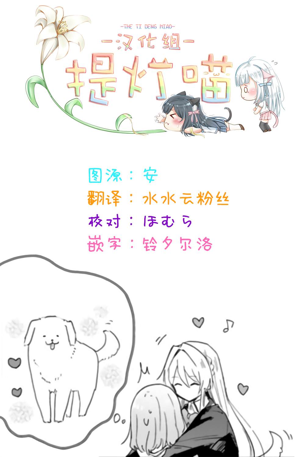 我怎么可能成为你的恋人，不行不行！（※不是不可能！？）漫画,第3话2图