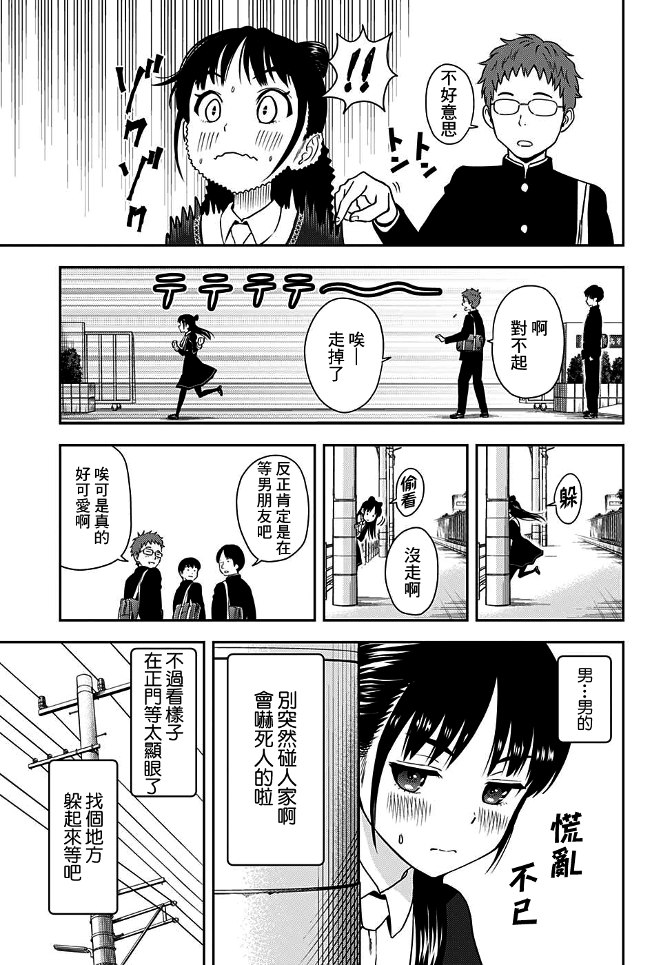 第15话3