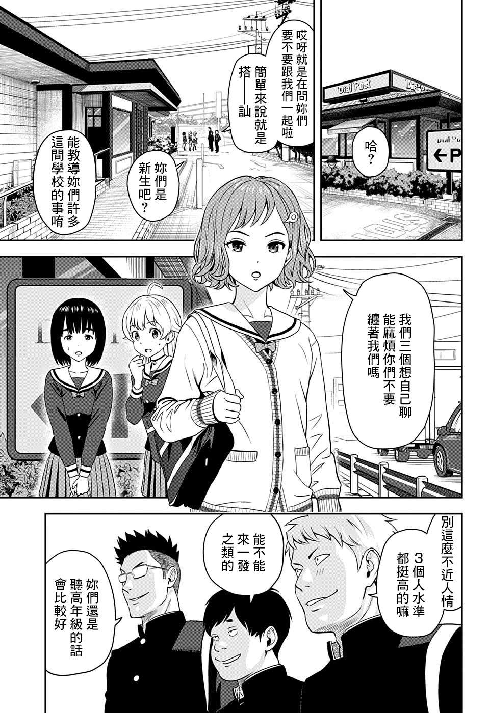 第4话4