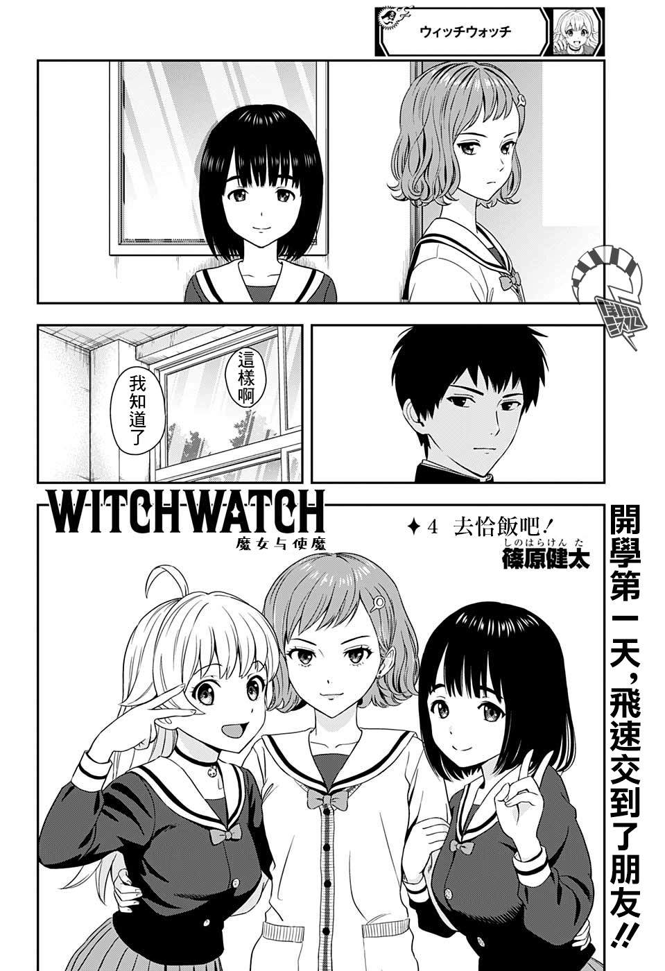 第4话3