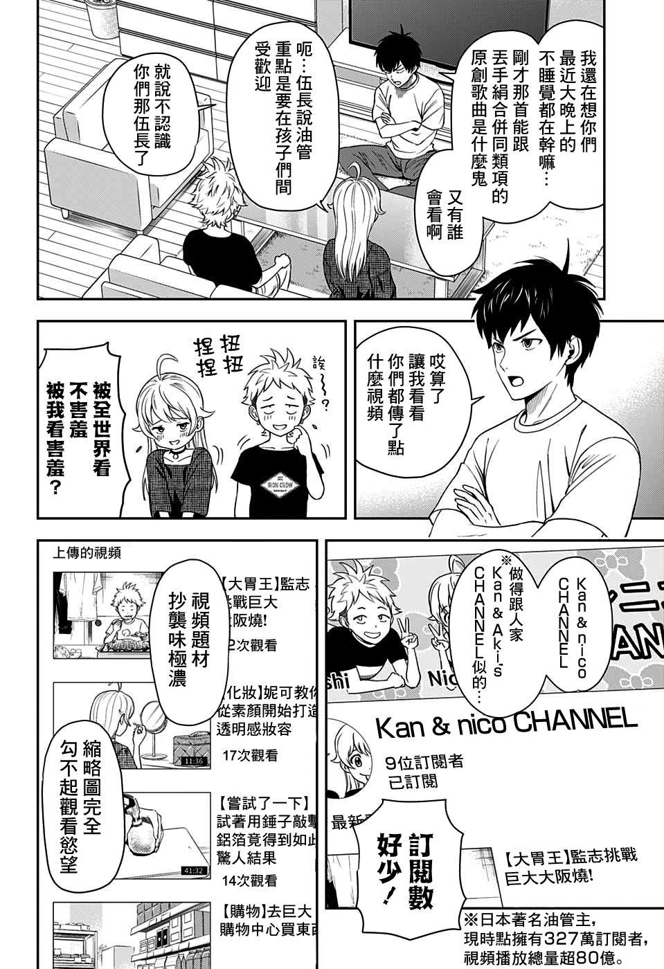 第20话3