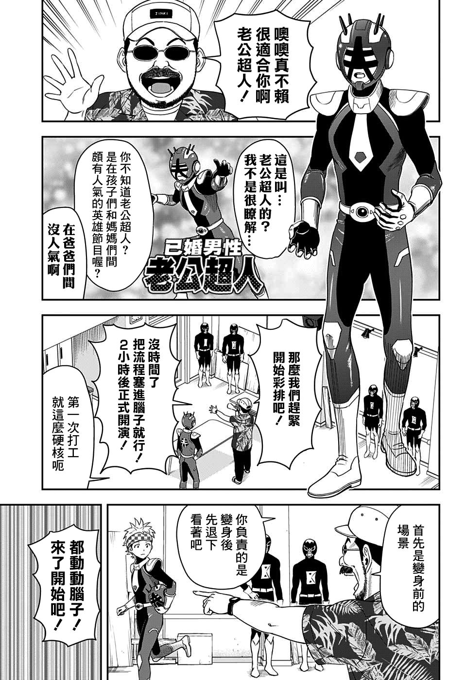 魔女与野兽有第二季吗漫画,第18话3图