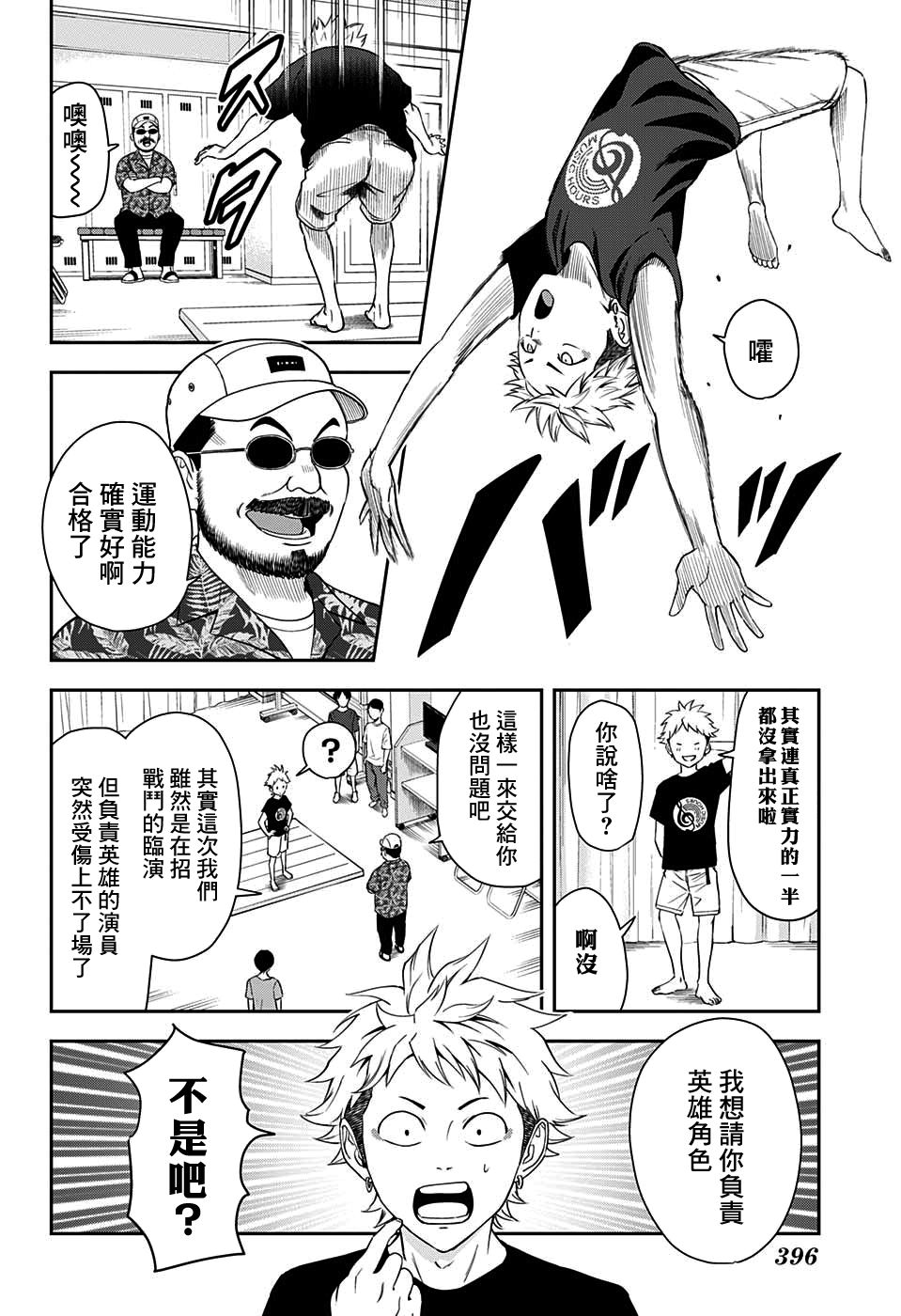 魔女与野兽有第二季吗漫画,第18话2图