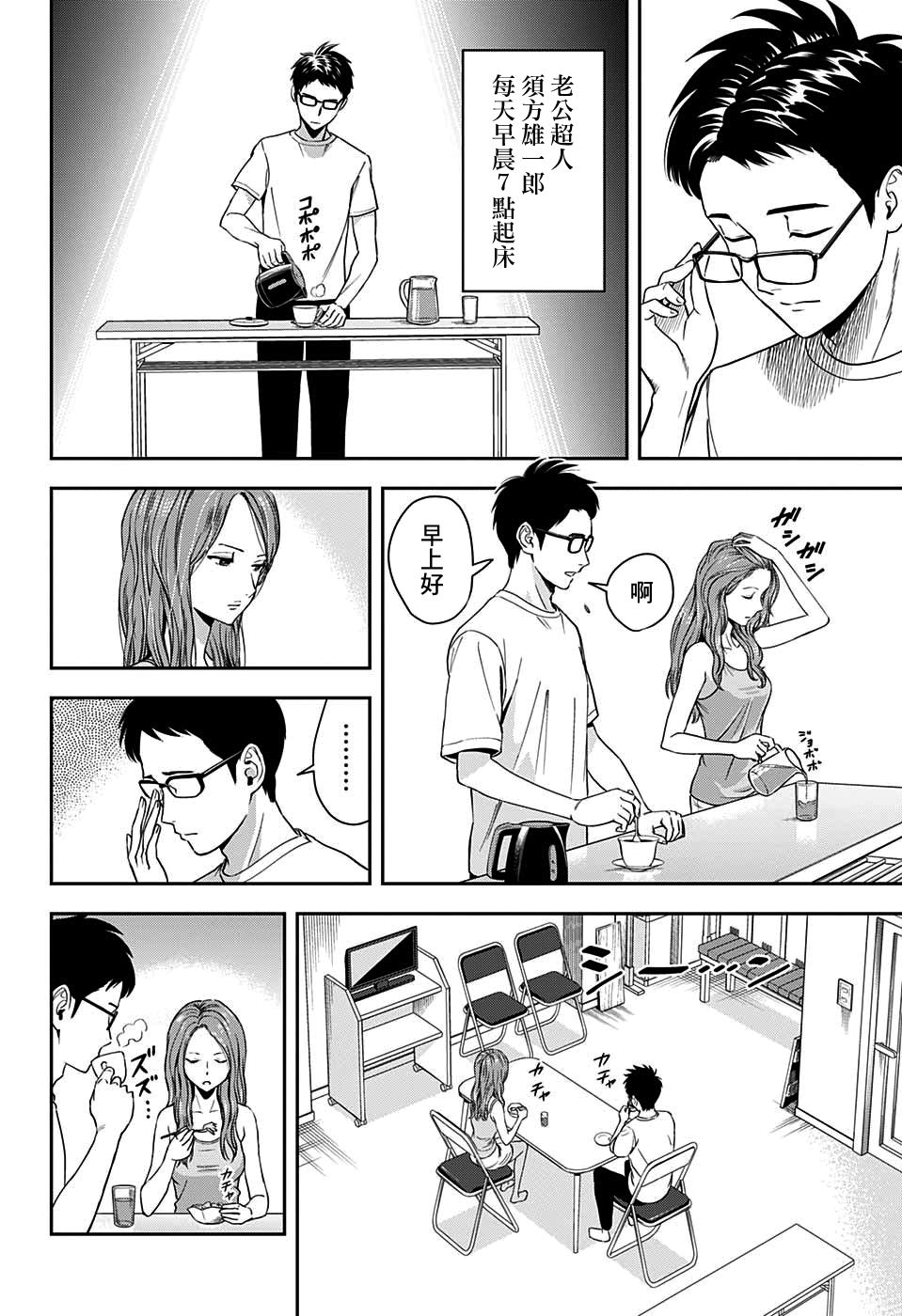 魔女与野兽有第二季吗漫画,第18话4图