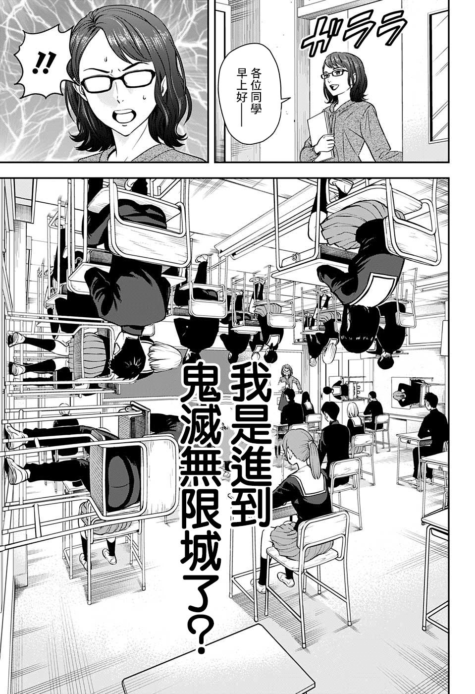 第5话3