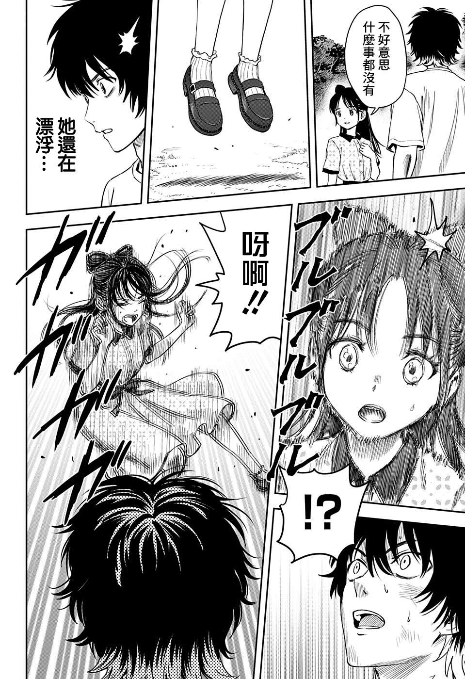 魔女之旅使魔漫画,第59话4图