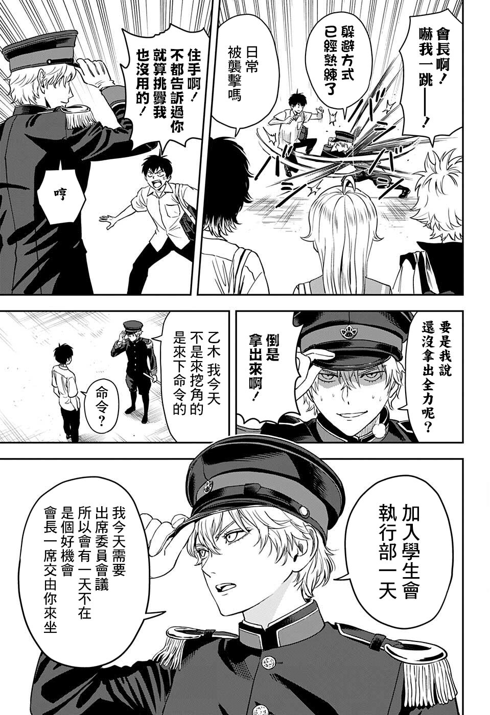 第56话2