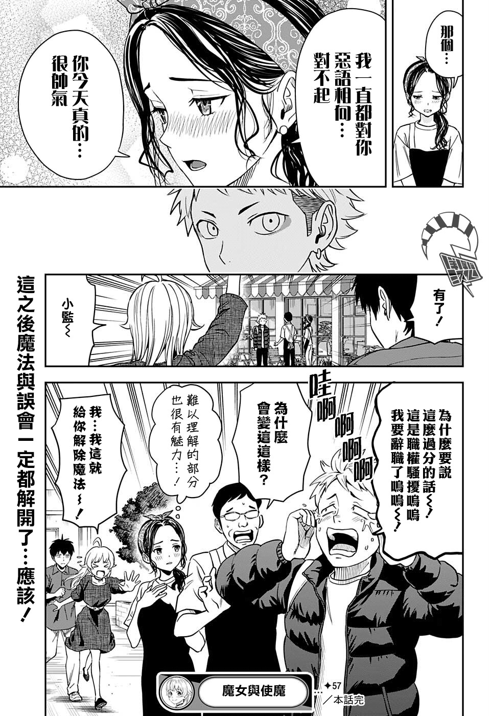 第57话0