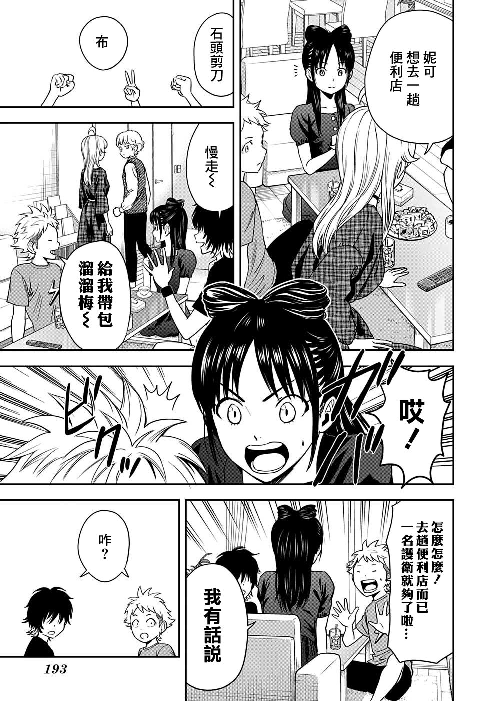 第62话2