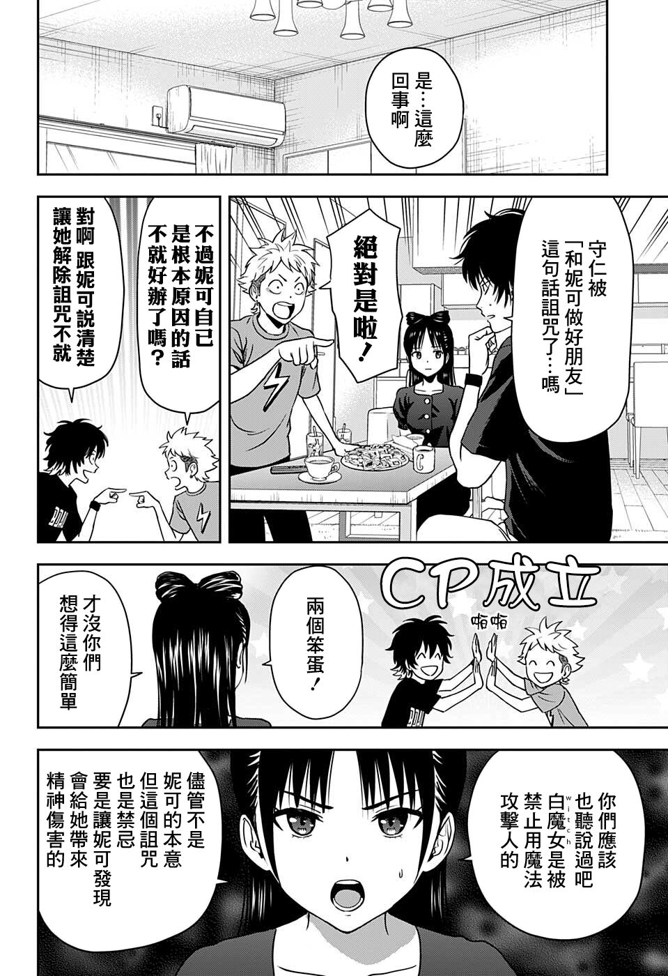 第62话3