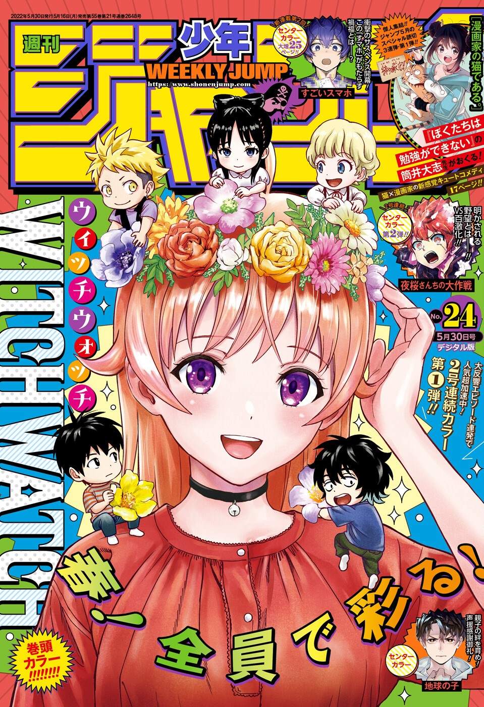 魔女与使魔动画在线看漫画,第61话1图