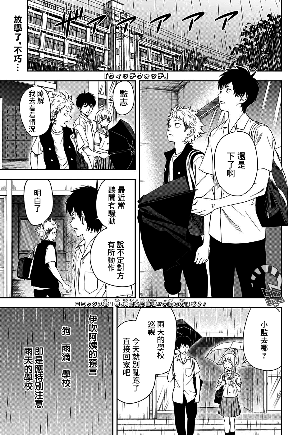 魔法使和魔女的区别漫画,第22话1图